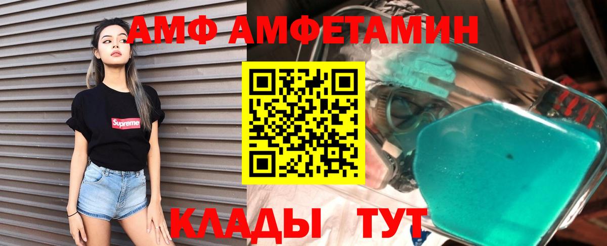 Амфетамин  АМФЕТАМИН Premium  Вход с VPN  Барнаул 