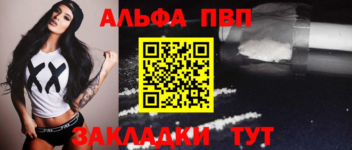 Alpha PVP СК Барнаул