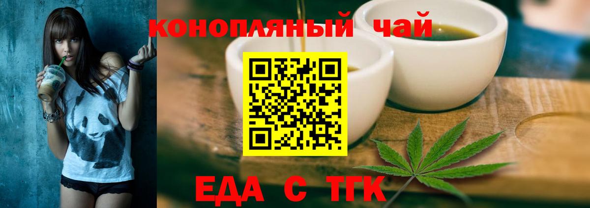 Барнаул  Печенье с ТГК конопля  Вход с VPN 