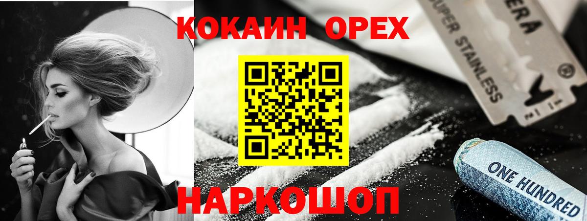 КОКАИН 99% Барнаул