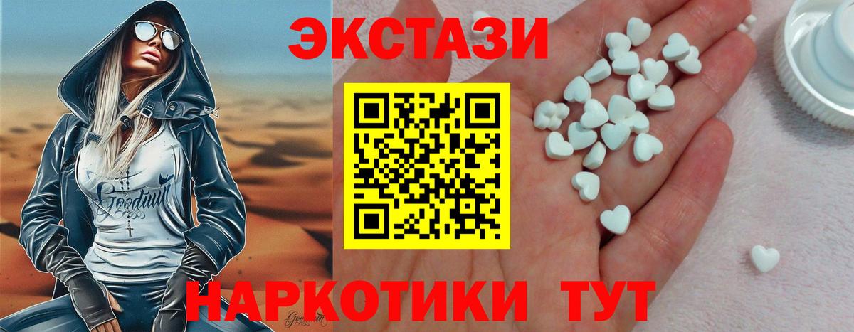 Барнаул  ЭКСТАЗИ круглые  Вход с VPN  omg ТОР  Ecstasy TESLA  ЭКСТАЗИ 