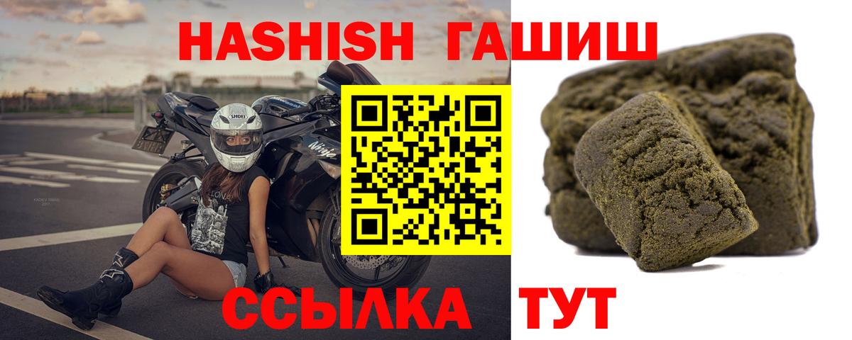 Гашиш Cannabis  Вход с VPN  Гашиш индика сатива  Барнаул 