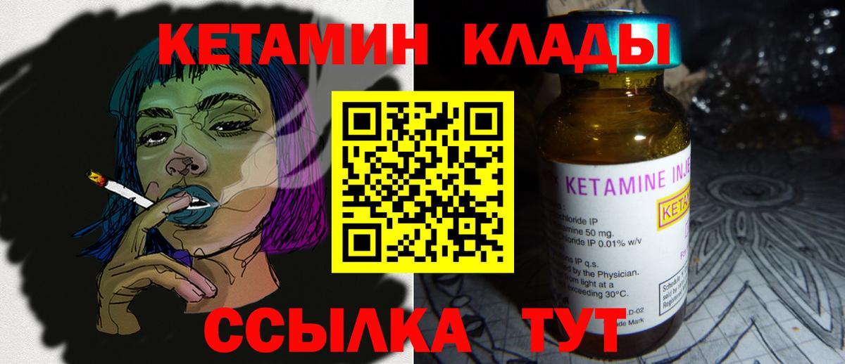 КЕТАМИН VHQ  КЕТАМИН ketamine  Вход с VPN  Барнаул 