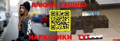 синтетический гашиш Анапа
