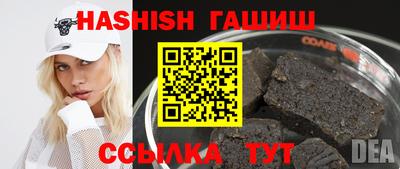 синтетический гашиш Анапа