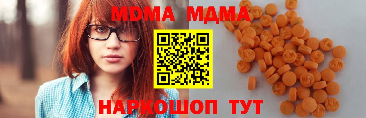 MDMA  МДМА кристаллы  Барнаул  Вход с VPN  MDMA crystal 