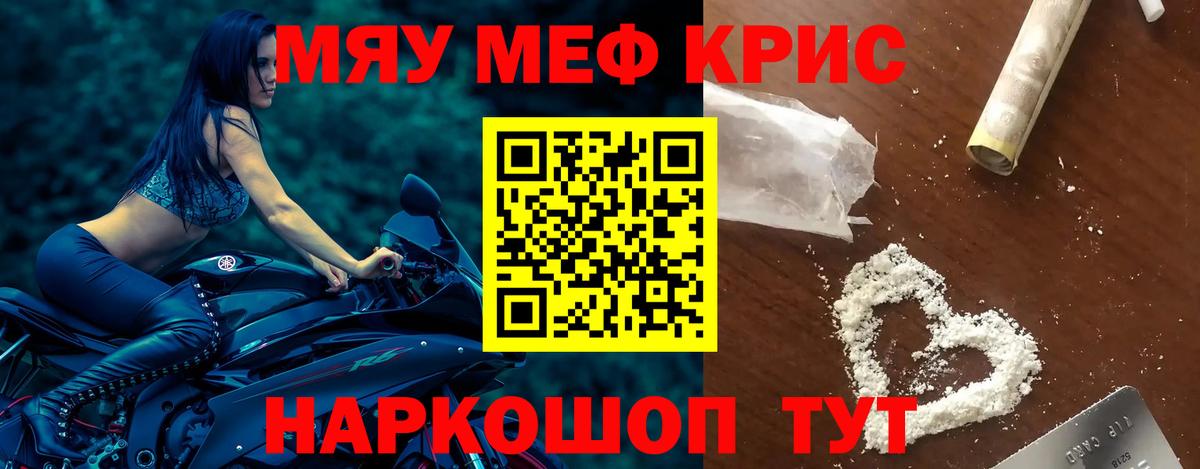 Барнаул  гидра как войти  МЯУ-МЯУ  Вход с VPN  Меф mephedrone 