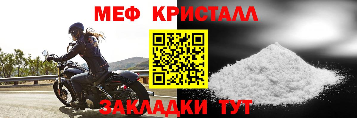 Мефедрон Барнаул