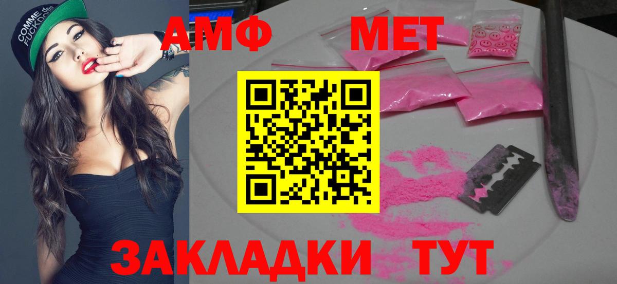 Барнаул  Метамфетамин мет  Вход с VPN 