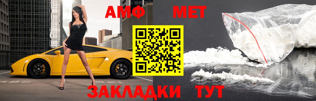 Первитин винт Барнаул