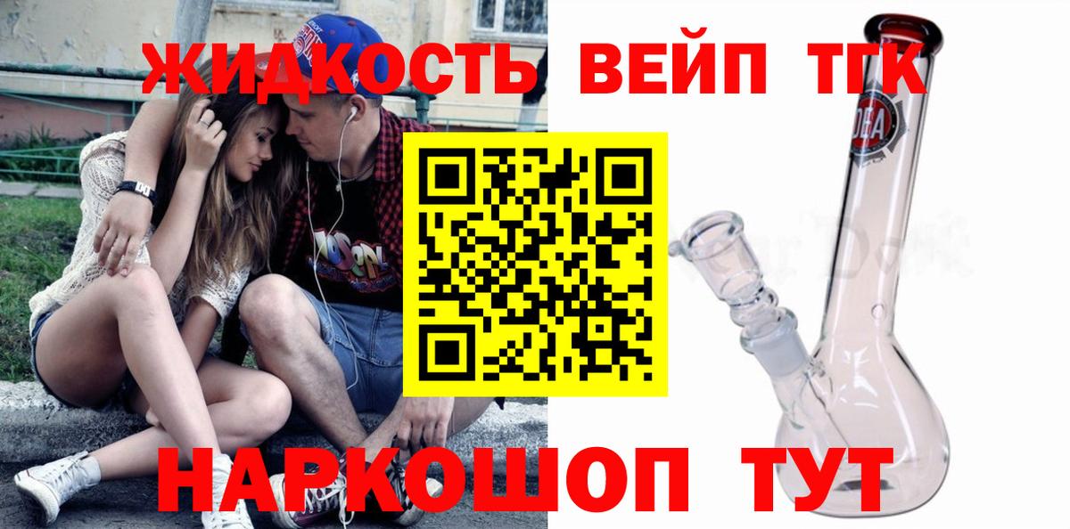 Дистиллят ТГК Wax Барнаул