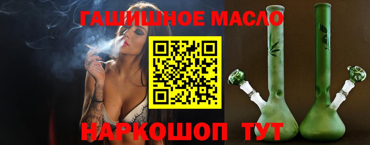 Дистиллят ТГК гашишное масло  Вход с VPN  Барнаул 