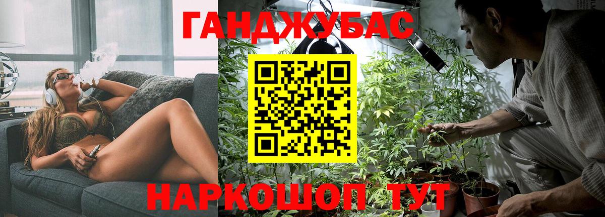 Марихуана AK-47 Барнаул